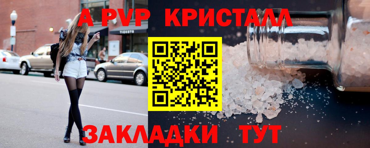 Alpha PVP Соль  Альфа ПВП СК  Вход с VPN  Чебоксары  Alfa_PVP СК КРИС 