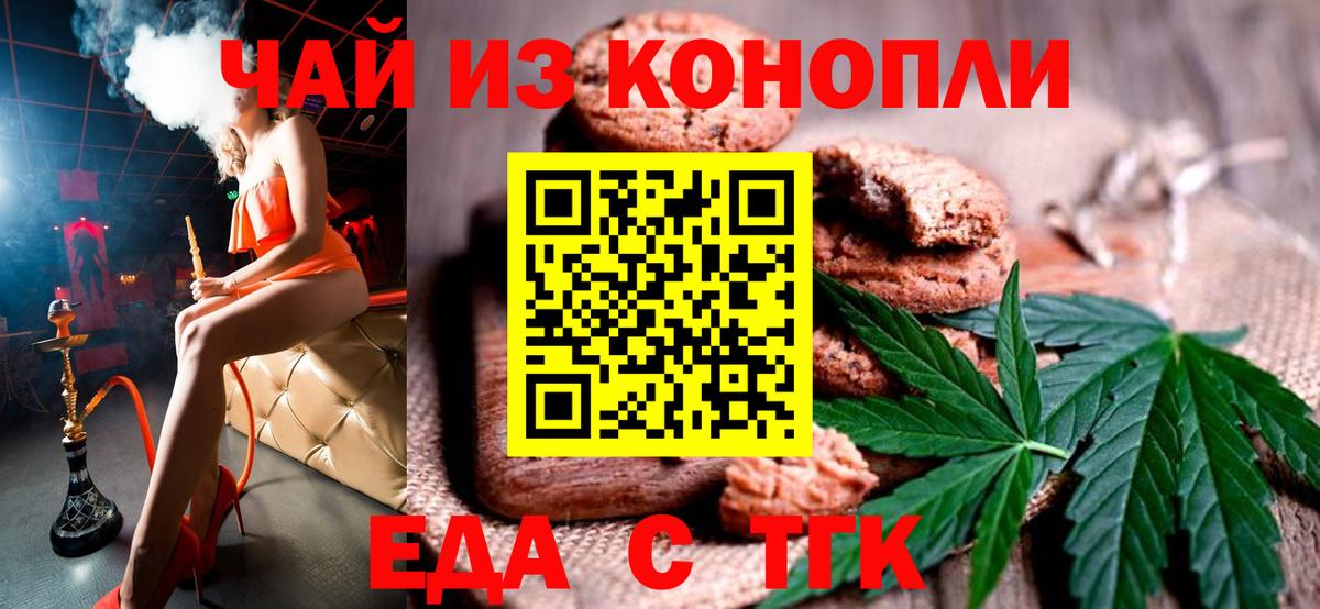 Cannafood конопля  Вход с VPN  Чебоксары 