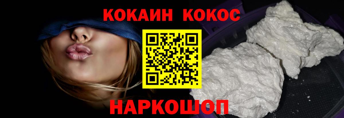 COCAIN Перу Чебоксары