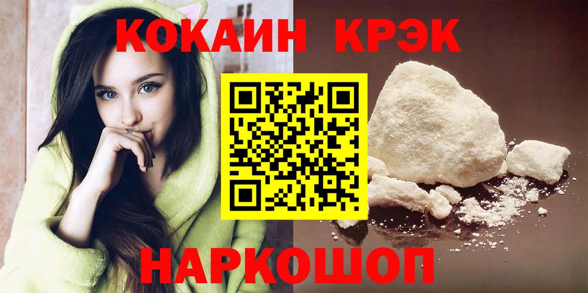 Чебоксары  КОКАИН 97%  Вход с VPN 