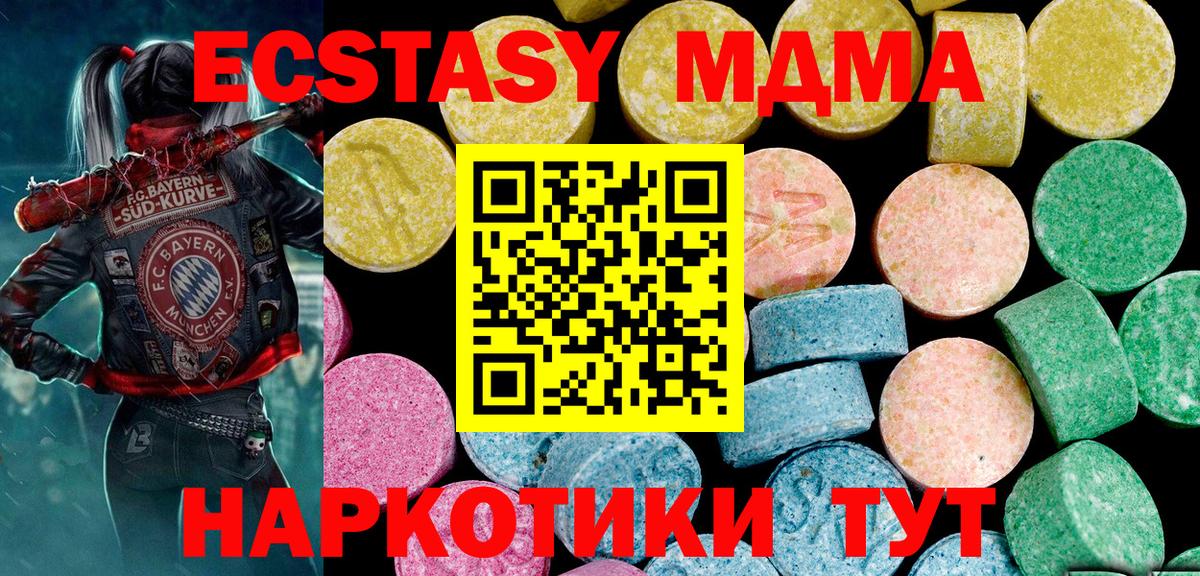Чебоксары  Ecstasy 280 MDMA  Экстази таблы  Вход с VPN 