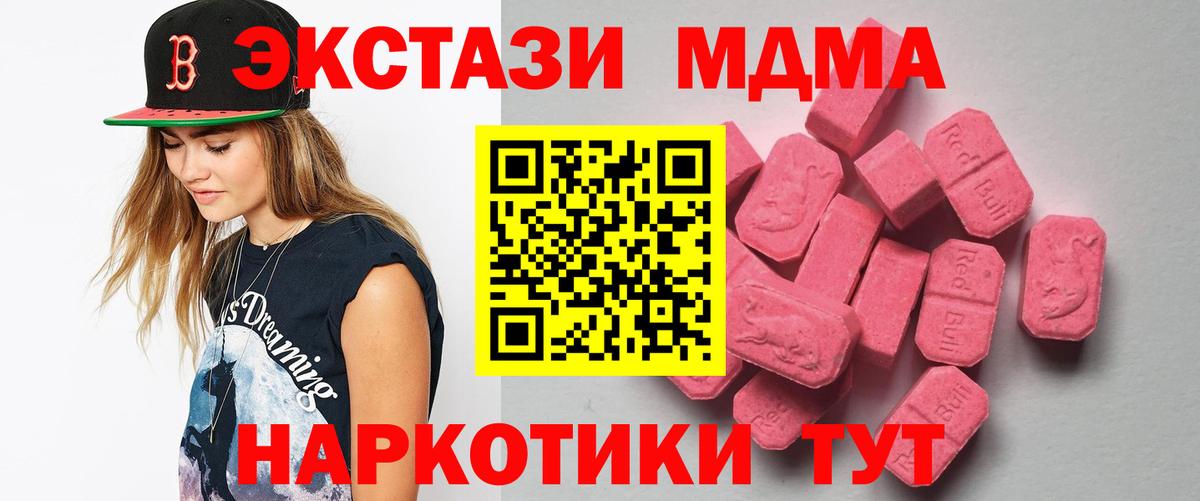 Ecstasy 280мг Чебоксары