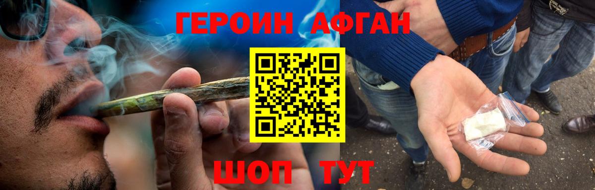 ГЕРОИН гречка Чебоксары