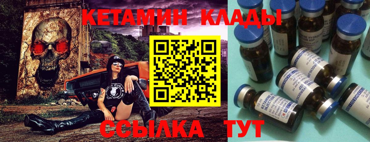 Кетамин VHQ Чебоксары