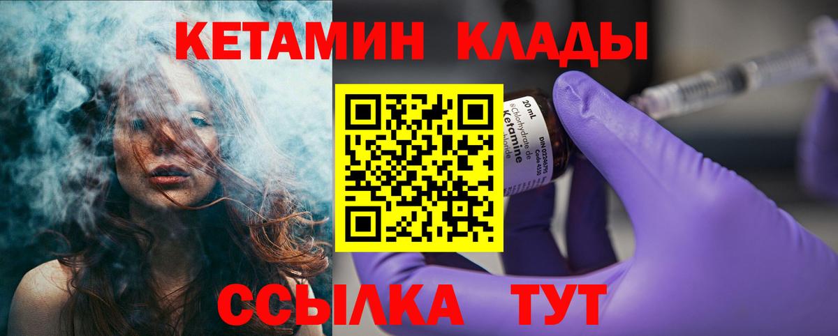 Чебоксары  КЕТАМИН VHQ  КЕТАМИН ketamine  Вход с VPN 
