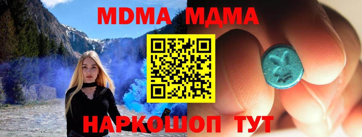 MDMA crystal Чебоксары