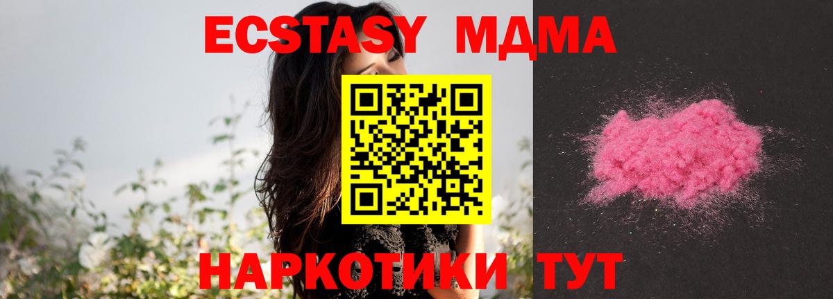 MDMA молли  Вход с VPN  Чебоксары 