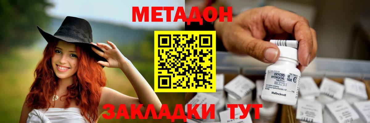 Метадон кристалл Чебоксары