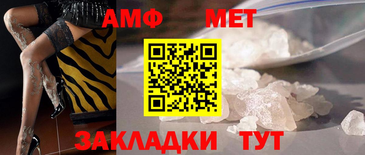 Метамфетамин мет  Вход с VPN  Чебоксары  Метамфетамин мет 