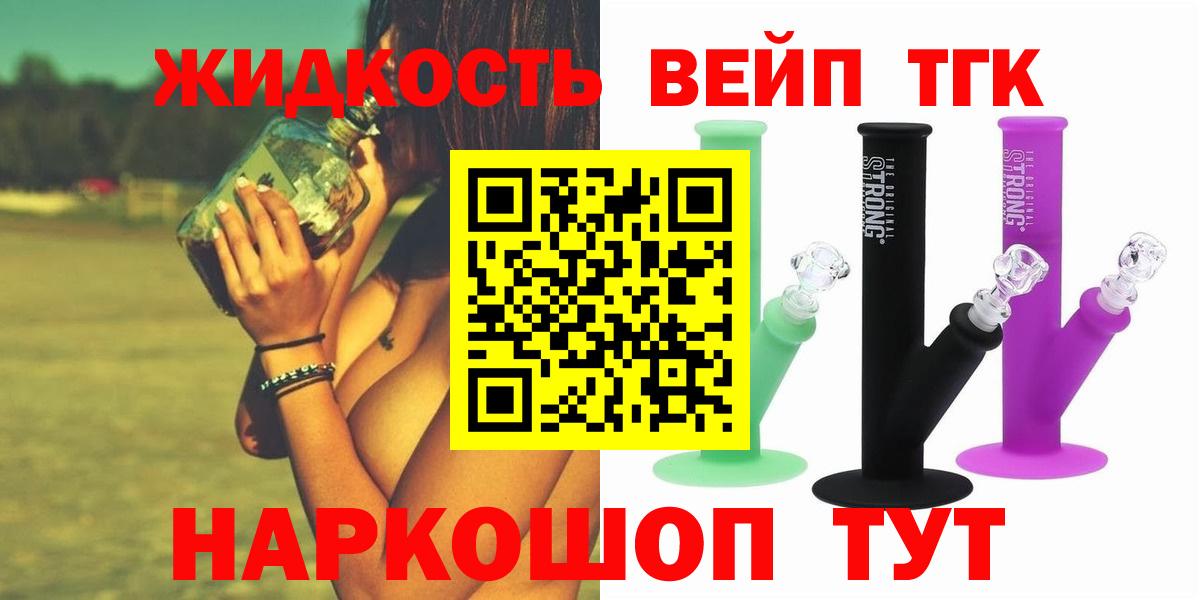 ТГК вейп с тгк  Вход с VPN  Дистиллят ТГК гашишное масло  Чебоксары 